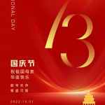 ਸਾਡੀ ਰਾਸ਼ਟਰੀ ਛੁੱਟੀ ਦਾ ਆਨੰਦ ਮਾਣਦੇ ਹੋਏ (1 ਅਕਤੂਬਰ-7 ਅਕਤੂਬਰ)